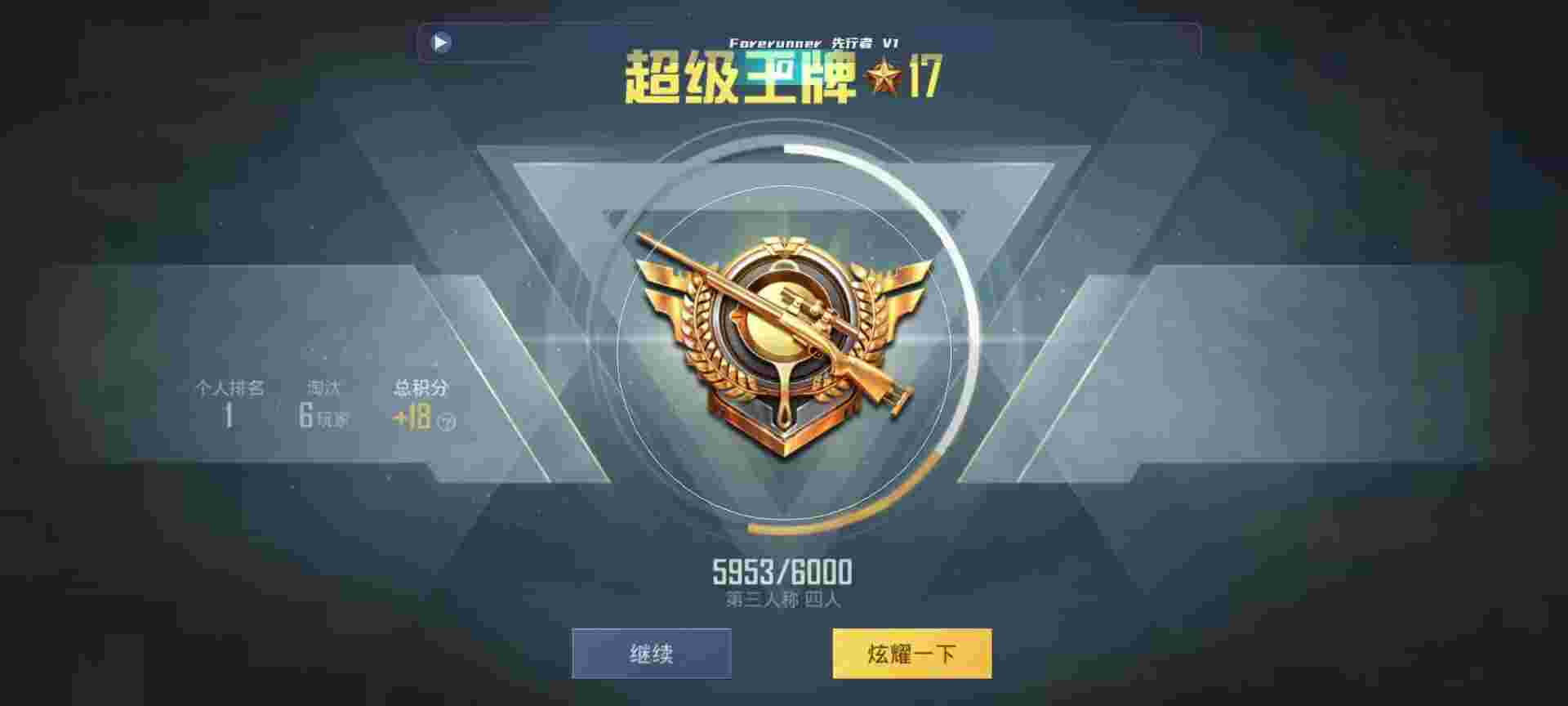 和平精英鸡腿辅助自瞄 - 超低价卡盟网站辅助预览图